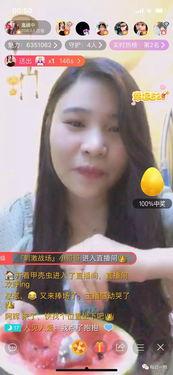 连线主播吃瓜,揭秘娱乐圈幕后真相