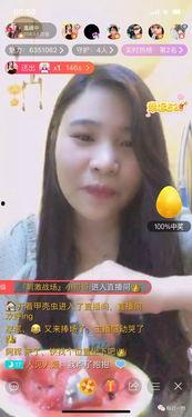 连线主播吃瓜,揭秘娱乐圈幕后故事