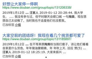 豆瓣吃瓜人才,娱乐圈幕后那些事儿