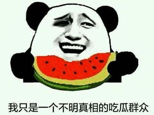 热衷吃瓜的朋友,揭秘热衷吃瓜朋友的瓜趣人生