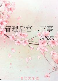 吃瓜二三事小说,揭秘娱乐圈背后的秘密与真相