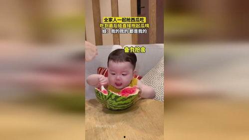 给娃吃瓜,给娃吃瓜，清凉一夏