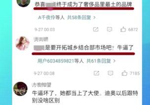 颖妹吃瓜,揭秘娱乐圈幕后故事