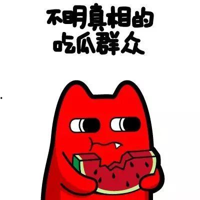 吃瓜群众自爆,揭秘吃瓜群众自爆背后的惊人真相