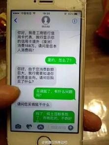 吃瓜资料骗子