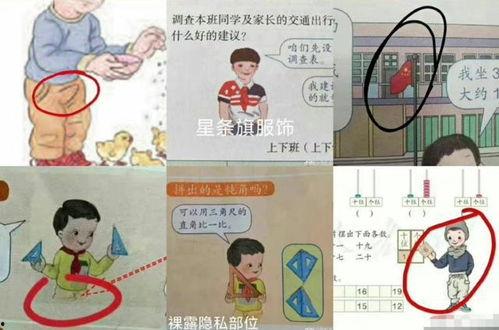 人教版数学插图吃瓜
